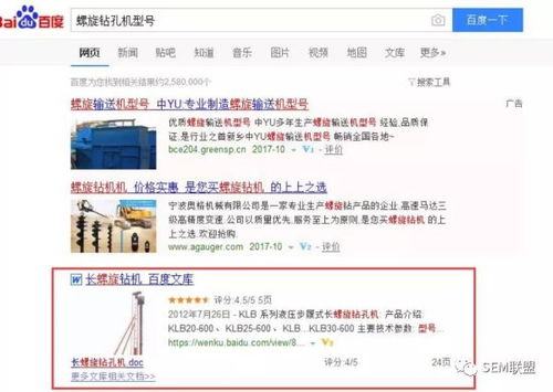 機(jī)械設(shè)備行業(yè)如何做好百度網(wǎng)絡(luò)營(yíng)銷