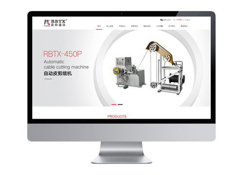 興東光電行業LED封裝企業營銷型網站建設 PHP網站開發 送網站推廣