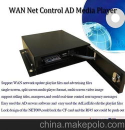 銷售網(wǎng)絡(luò)廣告機(jī)NET009