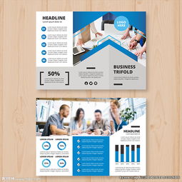 商務咨詢金融貿易公司三折頁圖片