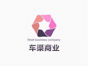 山東車渠商務(wù)信息咨詢