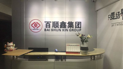 深圳百順鑫咨詢投資 助力企業(yè)拓展銷售網(wǎng)絡，優(yōu)化設備配置的戰(zhàn)略伙伴