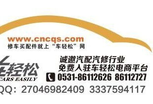 招商汽修廠免費(fèi)入駐電子商務(wù)網(wǎng)站，開啟數(shù)字化經(jīng)營(yíng)新篇章